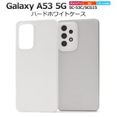Galaxy A53 5G SC-53C SCG15 �P�[�X �n�[�h�P�[�X �z���C�g �J�o�[ �M�����N�V�[ �G�[�t�B�t�e�B�[�X���[ �t�@�C�u�W�[ �X�}�z�P�[�X