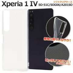 Xperia 1 IV SO-51C SOG06 �P�[�X �\�t�g�P�[�X �}�C�N���h�b�g �N���A �J�o�[ �\�j�[ �G�N�X�y���A ���� �}�[�N�t�H�[ �X�}�z�P�[�X