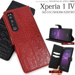Xperia 1 IV SO-51C SOG06 �P�[�X �蒠�^ �N���R�_�C�����U�[�f�U�C�� �J�o�[ �\�j�[ �G�N�X�y���A ���� �}�[�N�t�H�[ �X�}�z�P�[�X