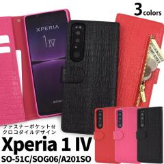 Xperia 1 IV SO-51C SOG06 �P�[�X �蒠�^ �N���R�_�C�����U�[�f�U�C�� �J�o�[ �\�j�[ �G�N�X�y���A ���� �}�[�N�t�H�[ �X�}�z�P�[�X