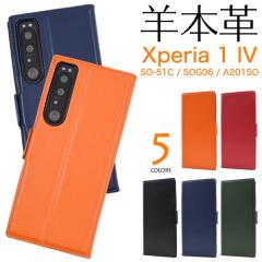 Xperia 1 IV SO-51C SOG06 �P�[�X �蒠�^ �r�{�v �V�[�v�X�L�����U�[ �J�o�[ �\�j�[ �G�N�X�y���A ���� �}�[�N�t�H�[ �X�}�z�P�[�X