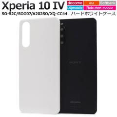 Xperia 10 IV SO-52C SOG07 �P�[�X �n�[�h�P�[�X �z���C�g �J�o�[ �\�j�[ �G�N�X�y���A �e�� �}�[�N�t�H�[ �X�}�z�P�[�X