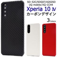 Xperia 10 IV �P�[�X �n�[�h�P�[�X �J�[�{���f�U�C�� �J�o�[ SO-52C SOG07 A202SO XQ-CC44 �\�j�[ �G�N�X�y���A �e�� �}�[�N�t�H�[ �X�}