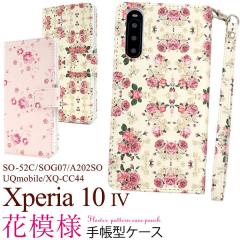 Xperia 10 IV �P�[�X �蒠�^ �Ԗ͗l �J�o�[ SO-52C SOG07 A202SO XQ-CC44 �\�j�[ �G�N�X�y���A �e�� �}�[�N�t�H�[ �X�}�z�P�[�X P2P