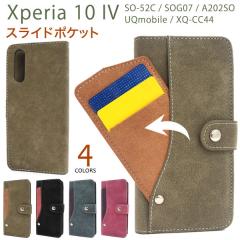Xperia 10 IV �P�[�X �蒠�^ �X���C�h�J�[�h�|�P�b�g �J�o�[ SO-52C SOG07 A202SO XQ-CC44 �\�j�[ �G�N�X�y���A �e�� �}�[�N�t�H�[ �X�}
