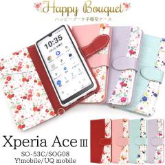 Xperia Ace III SO-53C SOG08 �P�[�X �蒠�^ �n�b�s�[�u�[�P �J�o�[ �\�j�[ �G�N�X�y���A �G�[�X �}�[�N�X���[ �X�}�z�P�[�X