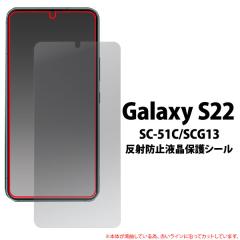 Galaxy S22 SC-51C SCG13 �t�B���� �t���ی� ���˖h�~ �J�o�[ �V�[�� �M�����N�V�[ �G�X �g�D�G���e�B�[�g�D�[ �X�}�z�t�B����