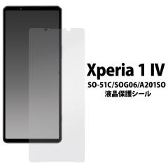 Xperia 1 IV SO-51C SOG06 �t�B���� �t���ی� �t�B���� �t���ی� �J�o�[ �V�[�� �J�o�[ �\�j�[ �G�N�X�y���A ���� �}�[�N�t�H�[ �X�}�z�t