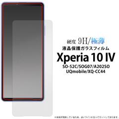 Xperia 10 IV SO-52C SOG07 �t�B���� �t���ی� �V�[�g �V�[�� �J�o�[ �\�j�[ �G�N�X�y���A �e�� �}�[�N�t�H�[ �X�}�z�t�B����