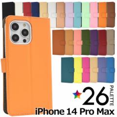 iPhone14ProMax �P�[�X �蒠�^ �J���[���U�[ �X�^���h �J�o�[ �A�C�t�H�� �X�}�z�P�[�X