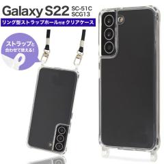 Galaxy S22 SC-51C SCG13 �P�[�X �n�[�h�P�[�X �����O�^ �X�}�z�V�����_�[�Ή� �X�g���b�v�z�[���t�� �N���A �J�o�[ �M�����N�V�[ �G�X 