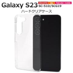 Galaxy S23 SC-51D SCG19 SM-S911C �P�[�X �n�[�h�P�[�X �N���A �J�o�[ �M�����N�V�[ �G�X �g�D�G���e�B�[�X���[ �X�}�z�P�[�X
