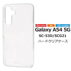 Galaxy A54 5G SC-53D SCG21 �P�[�X �n�[�h�P�[�X �N���A �J�o�[ �M�����N�V�[ �G�[�t�B�t�e�B�[�t�H�[ �t�@�C�u�W�[ �X�}�z�P�[�X