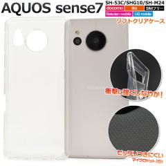 AQUOS sense7 SH-53C SHG10 SH-M24 �P�[�X �\�t�g�P�[�X �N���A �J�o�[ �A�N�I�X �Z���X�Z�u�� �X�}�z�P�[�X