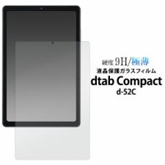 dtab Compact d-52C tB tی 9H KX V[ fB[^uRpNg ^ubgtB P2