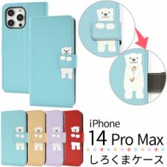 iPhone14ProMax �P�[�X �蒠�^ ���낭�� �J�o�[ �A�C�t�H�� �X�}�z�P�[�X