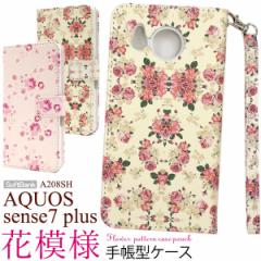 AQUOS sense7 plus A208SH �P�[�X �蒠�^ �Ԗ͗l �ԕ� �J�o�[ �A�N�I�X �Z���X�Z�u���v���X �X�}�z�P�[�X