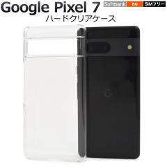 Google Pixel 7 �P�[�X �n�[�h�P�[�X �N���A �J�o�[ Google �O�[�O�� �s�N�Z���Z�u�� �X�}�z�P�[�X