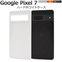 Google Pixel 7 �P�[�X �n�[�h�P�[�X �z���C�g �J�o�[ Google �O�[�O�� �s�N�Z���Z�u�� �X�}�z�P�[�X