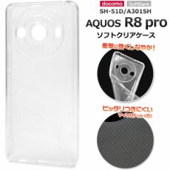 AQUOS R8 pro SH-51D A301SH P[X \tgP[X NA }CNhbg Jo[ V[v ANIX A[GCgv X}zP[X