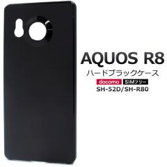 AQUOS R8 SH-52D SH-R80 �P�[�X �n�[�h�P�[�X �u���b�N �J�o�[ �V���[�v �A�N�I�X �A�[���G�C�g �X�}�z�P�[�X