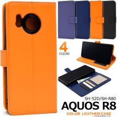 AQUOS R8 SH-52D SH-R80 �P�[�X �蒠�^ �J���[���U�[ �J�o�[ �V���[�v �A�N�I�X �A�[���G�C�g �X�}�z�P�[�X