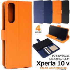 Xperia 10 V �P�[�X SO-52D SOG11 A302SO XQ-DC44 �蒠�^ �J���[���U�[ �J�o�[ �\�j�[ Xperia 10 5 �G�N�X�y���A �e�� �}�[�N�t�@�C�u �X