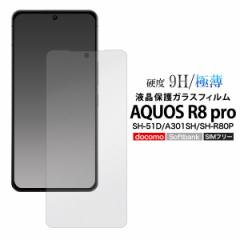 AQUOS R8 pro tB tی KX V[g V[ Jo[ SH-51D A301SH V[v ANIX A[GCgv X}ztB