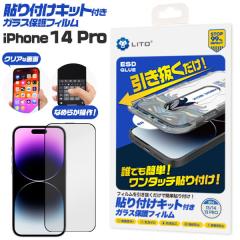 iPhone14 Pro �t�B���� �t���ی� �K���X �\��t���L�b�g�t�� �J�o�[ �A�C�z�� �A�C�t�H�� �X�}�z�t�B����