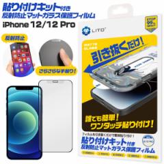 iPhone12 iPhone12 Pro �t�B���� �t���ی� �K���X �\��t���L�b�g�t�� ���˖h�~ �}�b�g �J�o�[ �V�[�g �V�[�� �A�C�t�H�� �X�}�z�t�B����