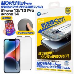 iPhone14 iPhone13 iPhone13 Pro �t�B���� �t���ی� �K���X �\��t���L�b�g�t�� ���˖h�~ �}�b�g �V�[�� �V�[�g �J�o�[ �A�C�z�� �A�C�t