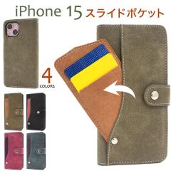 iPhone15 �P�[�X �蒠�^ �X���C�h�J�[�h�|�P�b�g �J�o�[ �A�C�t�H�� �X�}�z�P�[�X