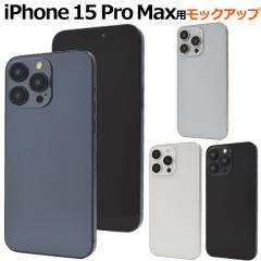 iPhone15 Pro Max �͌^ ���b�N�A�b�v �W���p�͌^ �W���͑��i ���{ �T���v��
