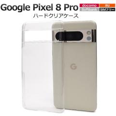 Google Pixel 8 Pro �P�[�X �n�[�h�P�[�X �N���A �J�o�[ Google �O�[�O�� �s�N�Z���G�C�g�v�� �X�}�z�P�[�X