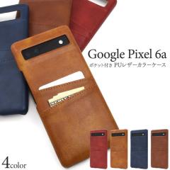 Google Pixel 6a �P�[�X �n�[�h�P�[�X �|�P�b�g�t�� PU���U�[ �J���[ �J�o�[ Google �O�[�O�� �s�N�Z���V�b�N�X�G�[ �X�}�z�P�[�X