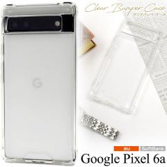 Google Pixel 6a �P�[�X �\�t�g�P�[�X �N���A�o���p�[ �J�o�[ Google �O�[�O�� �s�N�Z���V�b�N�X�G�[ �X�}�z�P�[�X