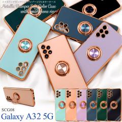 Galaxy A32 5G SCG08 �P�[�X �\�t�g�P�[�X �X�}�z�����O�t�� ���^���b�N�o���p�[ �J���[ �J�o�[ �M�����N�V�[ A32 galaxya32 ��ʕی� �M