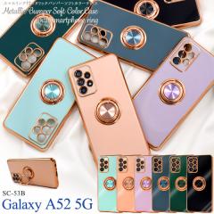 Galaxy A52 5G �P�[�X SC-53B �\�t�g�P�[�X �X�}�z�����O�t�� ���^���b�N�o���p�[ �J���[ �J�o�[ �M�����N�V�[ A52 galaxya52 �M�����N�V