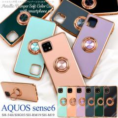 AQUOS sense6 sense6s �P�[�X SHG07 SH-54B SHG05 SH-RM19 SH-M19 �\�t�g�P�[�X �X�}�z�����O�t�� �J�o�[ �A�N�I�X�Z���X6 �A�N�I�X�Z��