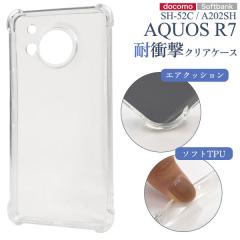 AQUOS R7 SH-52C A202SH �P�[�X �\�t�g�P�[�X �ϏՌ� �N���A �J�o�[ �V���[�v �A�N�I�X �A�[���Z�u�� �X�}�z�P�[�X