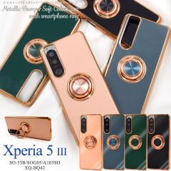 Xperia 5 III �P�[�X SO-53B SOG05 A103SO XQ-BQ42 �\�t�g�P�[�X �X�}�z�����O�t ���^���b�N�o���p�[ �J�o�[ �G�N�X�y���A�t�@�C�u�}�[�N