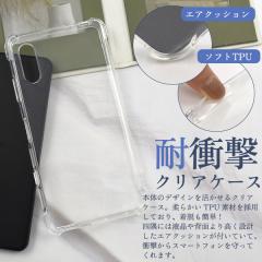 Xperia Ace II �P�[�X SO-41B �\�t�g�P�[�X �ϏՌ� �N���A �J�o�[ �\�j�[ �G�N�X�y���A �G�[�X �}�[�N�c�[ �X�}�z�P�[�X