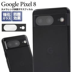 Google Pixel 8 �t�B���� �s�N�Z��8 �J���������Y�ی�K���X �J�o�[ �V�[�� Google Pixel8 �O�[�O�� �s�N�Z��8 �X�}�z�t�B����
