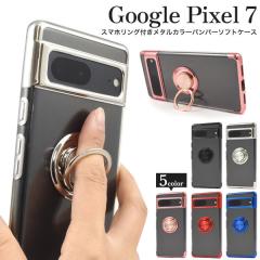 Google Pixel 7 �P�[�X �\�t�g�P�[�X �X�}�z�����O�t�� ���^���J���[ �o���p�[ �N���A �J�o�[ Google �O�[�O�� �s�N�Z���Z�u�� �X�}�z�P