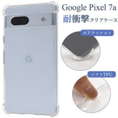 Google Pixel 7a �P�[�X �s�N�Z��7a �\�t�g�P�[�X �ϏՌ� �N���A �J�o�[ Google Pixel7a �O�[�O�� �s�N�Z�� 7a �X�}�z�P�[�X