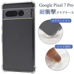Google Pixel 7 Pro �P�[�X �\�t�g�P�[�X �ϏՌ� �N���A �J�o�[ Google �O�[�O�� �s�N�Z���Z�u���v�� �X�}�z�P�[�X
