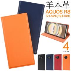 AQUOS R8 SH-52D SH-R80 �P�[�X �蒠�^ �V�[�v�X�L�����U�[ �r�{�v �J�o�[ �V���[�v �A�N�I�X �A�[���G�C�g �X�}�z�P�[�X