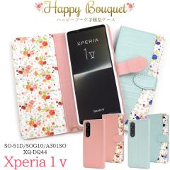 Xperia 1 V �P�[�X SO-51D SOG10 A301SO XQ-DQ44 �蒠�^ �n�b�s�[�u�[�P �ԕ� �J�o�[ �\�j�[ �G�N�X�y���A ���� �}�[�N�t�@�C�u Xperia 1