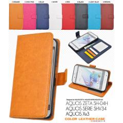 AQUOS ZETA SH-04H / SERIE SHV34 / Xx3 �P�[�X �蒠�^ �J���[���U�[�P�[�X �J�o�[ �A�N�I�X �[�[�^ �Z���G �_�u���G�b�N�X3 �X�}�z�P�[