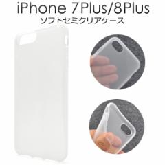 iPhone8Plus iPhone7Plus �P�[�X �\�t�g�P�[�X �Z�~�N���A TPU�P�[�X �J�o�[ �A�C�t�H�� �X�}�z�P�[�X